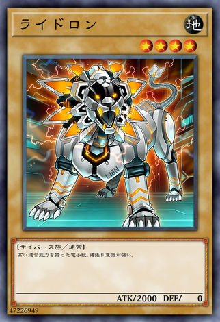 獅子機獸