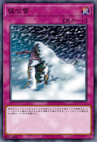 猛吹雪