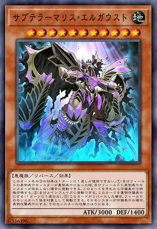 地底惡獸愛琴魔神靈