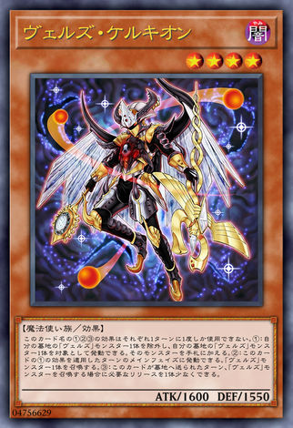 略魔雙蛇杖使