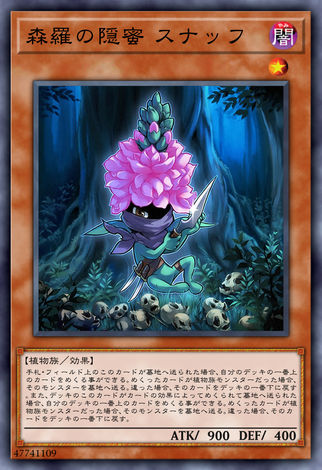 森羅的隱蜜煙草