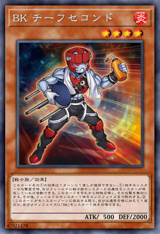 燃燒拳手 第一助手