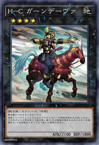 英豪勝利者 剛帝神弓