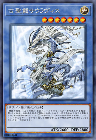 古聖戴翔龍