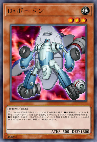 變形鬥士滑板人