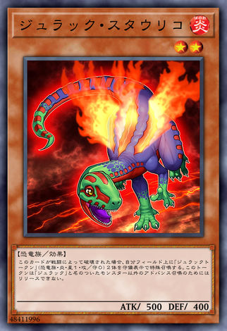 朱羅紀南十字龍