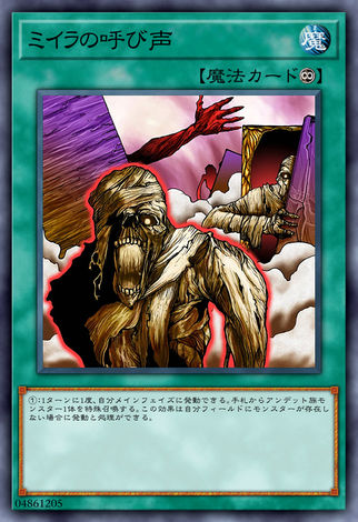 木乃伊的呼聲