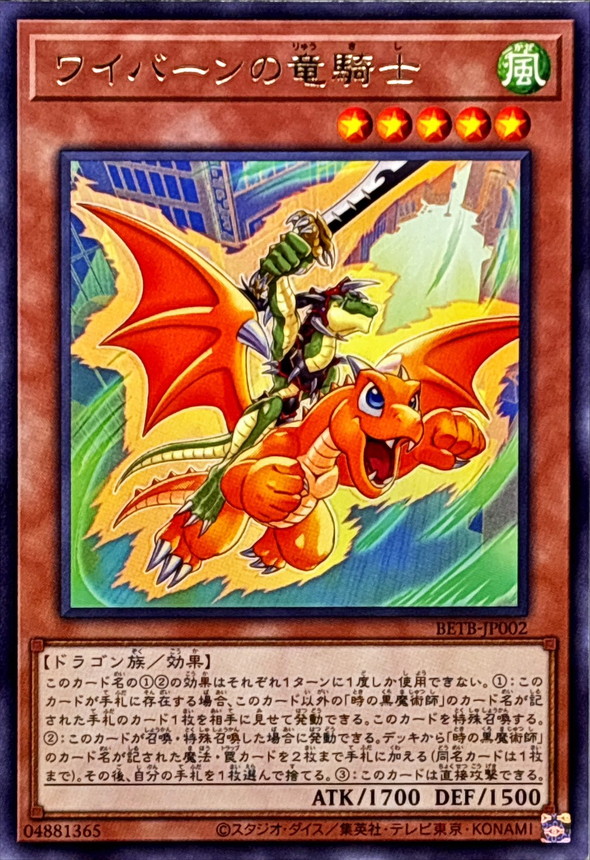 龍神龍騎士