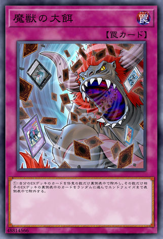 魔獸的大餌