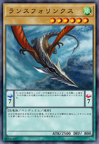 槍頭喙嘴龍