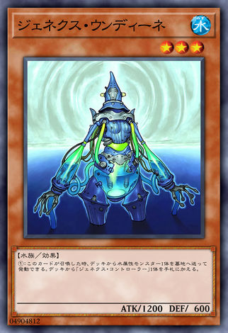 次世代水精靈