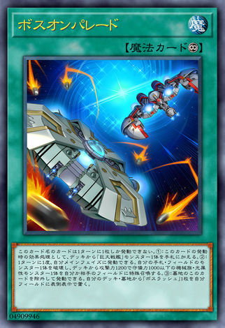 頭目遊行