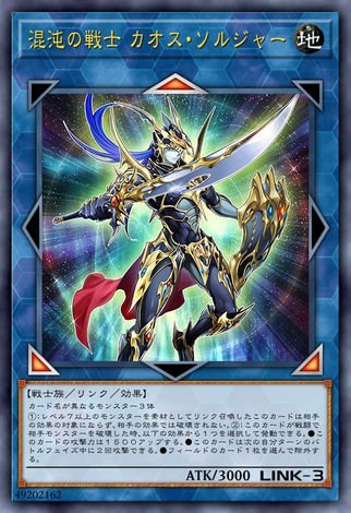 混沌的戰士 混沌士兵