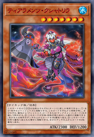 壹世壞 剎帝利