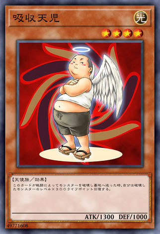吸收天兒
