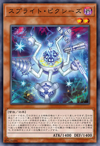 雷精靈 妖精隊
