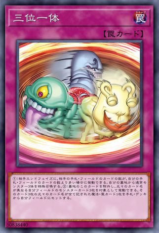 三位一體
