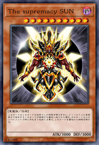 至尊太陽