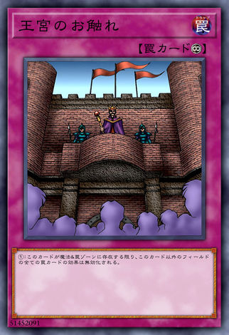 王宮的告示