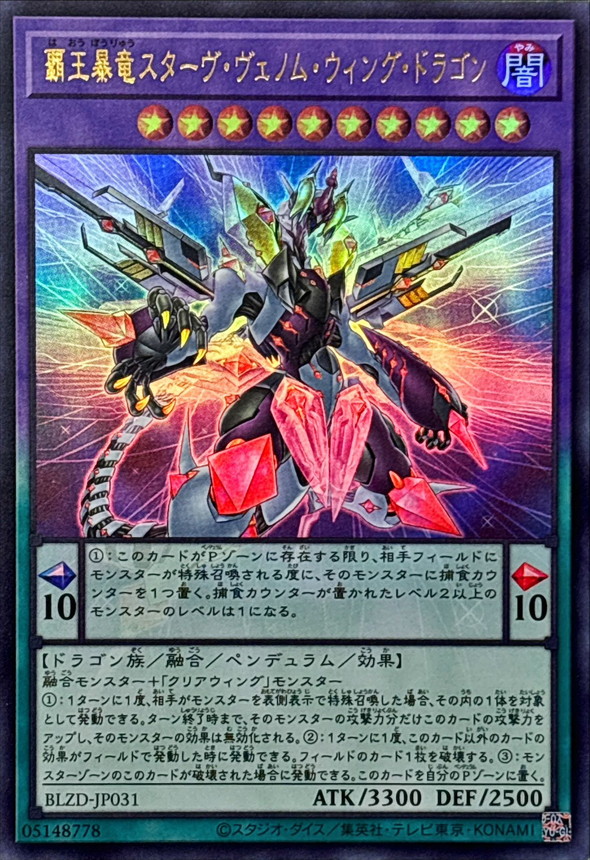 霸王暴龍 飢餓毒翼龍