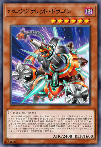 空尖彈龍