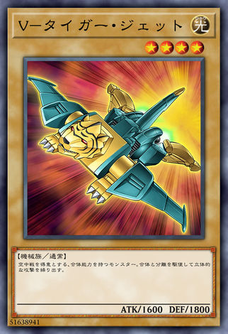 V-虎式噴射機