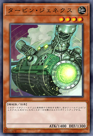 渦輪次世代