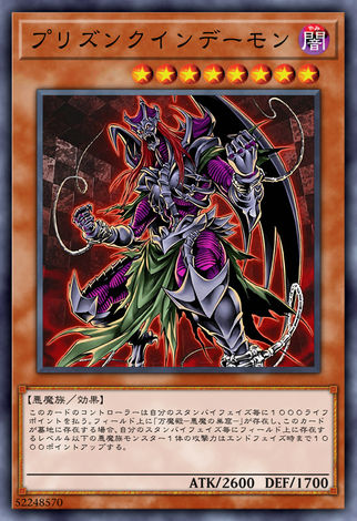 幽獄皇后惡魔