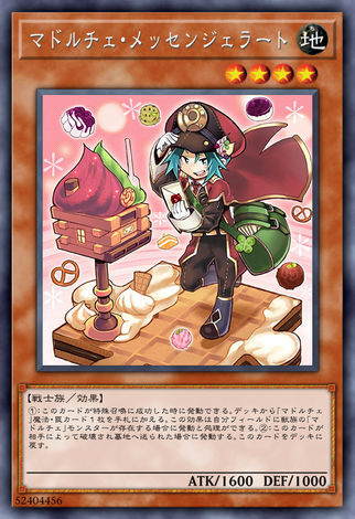 魔式甜點義式冰淇淋郵差
