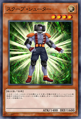 獨家射手