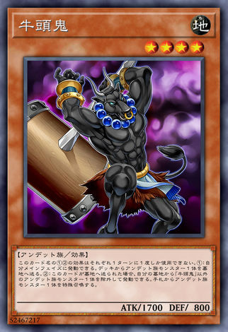 牛頭鬼