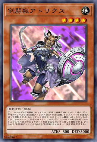 劍鬥獸女鬥士