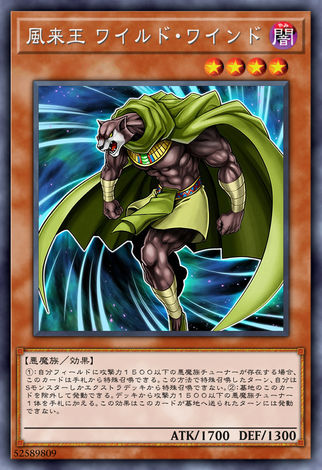風來王 狂嵐