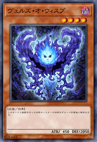 略魔鬼火