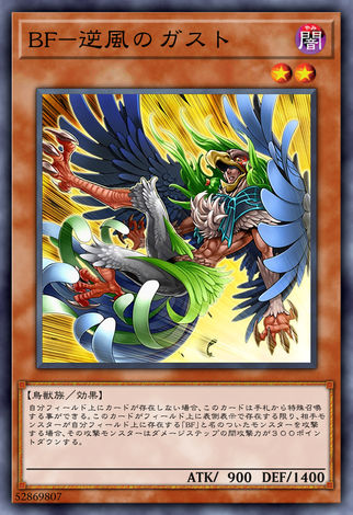 BF-逆風之加斯特