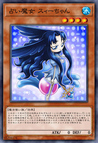 占卜魔女小水