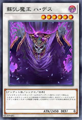 甦醒的魔王 哈帝斯