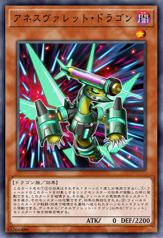 麻醉彈丸龍