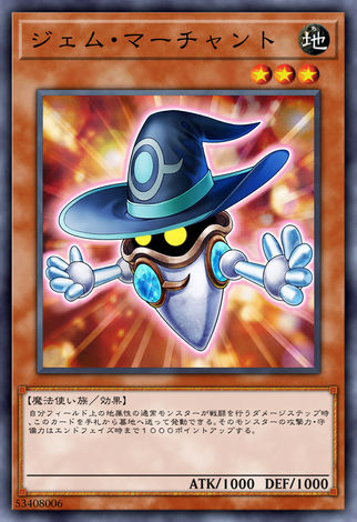 寶石商人