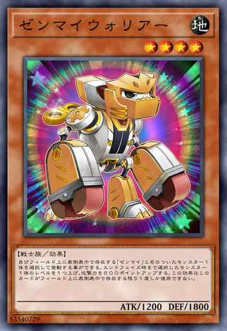 發條戰士