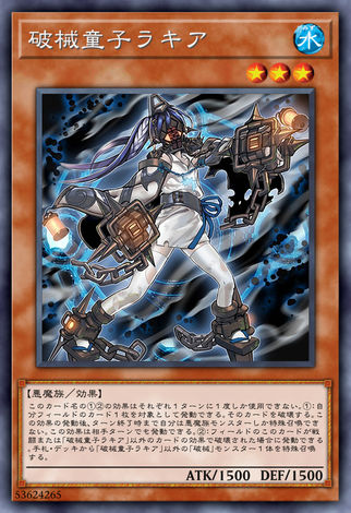 破械童子青明