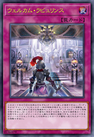 歡迎光臨拉比麗斯