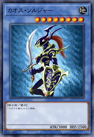 混沌士兵