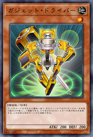 齒輪機械起子