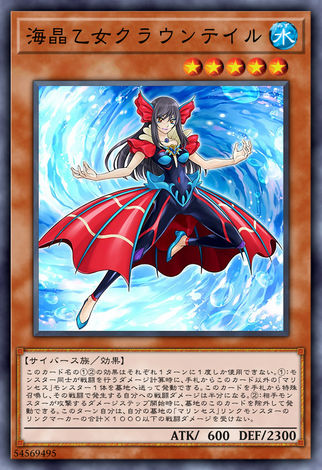 海晶乙女冠尾鬥魚