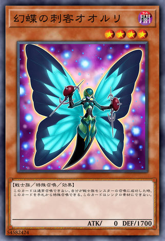 幻蝶刺客琉璃灰蝶