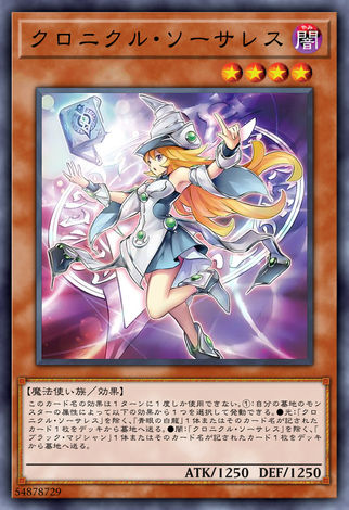 編年史女巫