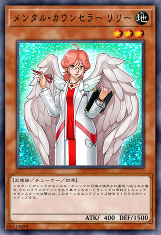 心靈諮詢師莉莉