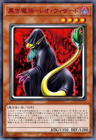 黑之魔族 獅子男巫
