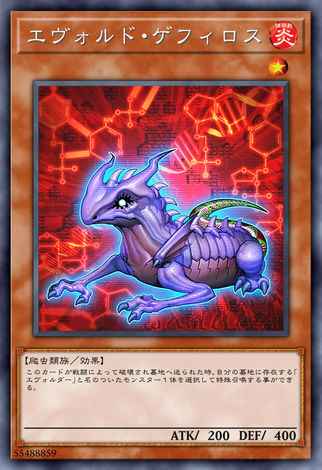 進化蟲蠑螈